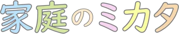 「子育てや教育のヒントを動画でアドバイス京進のウェブサービス「家庭のミカタ」YouTubeチャンネル開設」の画像