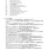 「組織変更と人事異動について」の画像12