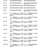 「組織変更と人事異動について」の画像8