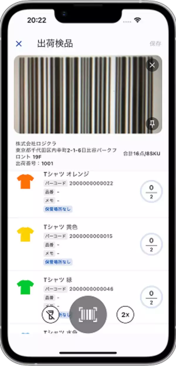 「freee、在庫管理から会計までをシームレス化する「freee在庫管理」を提供開始」の画像