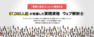 WACA資格　受講者数・受験者数・合格率（2026年4月1〜30日）