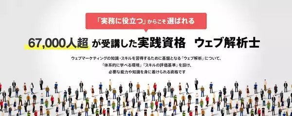 WACA資格　受講者数・受験者数・合格率（2026年4月1〜30日）