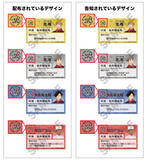 「アニメ「ハイキュー!!」×いきなり！ステーキコラボ  ノベルティ「名札風カード」に関するお詫びおよび交換対応についてのご案内」の画像1