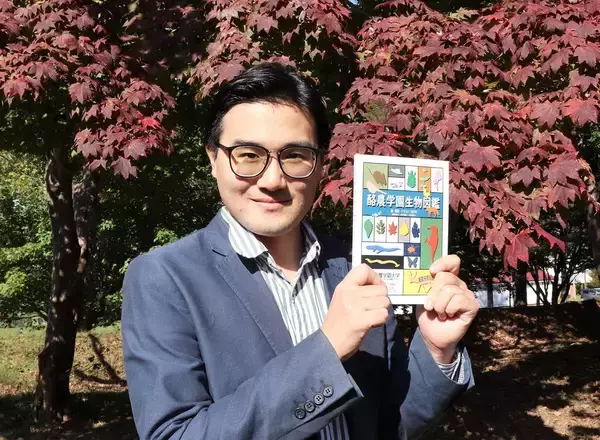 「環境共生学類の金子命助手が、「酪農学園生物図鑑」を作成」の画像