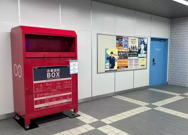 「衣料品等の郵送回収型寄付支援「キフル」実証開始！」の画像