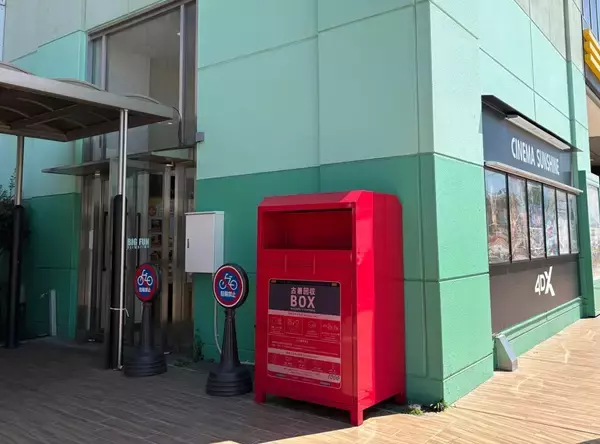 「衣料品等の郵送回収型寄付支援「キフル」実証開始！」の画像