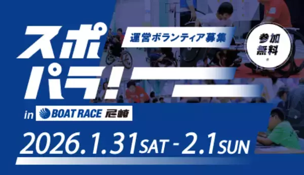 「登録ユーザー数が5万人を突破！日本最大級のボランティアプラットフォームサイト「ぼ活！」」の画像