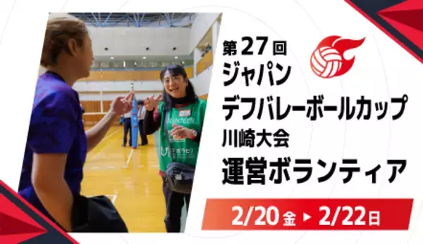 「登録ユーザー数が5万人を突破！日本最大級のボランティアプラットフォームサイト「ぼ活！」」の画像