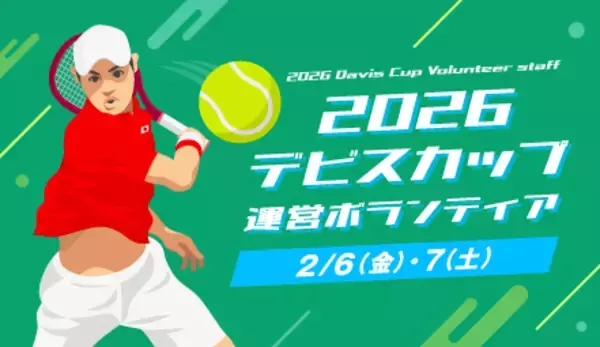 「登録ユーザー数が5万人を突破！日本最大級のボランティアプラットフォームサイト「ぼ活！」」の画像