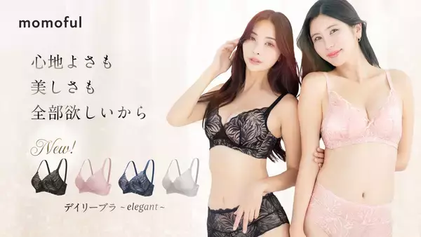 「パンティーライナーのいらない「おりもの用吸水ショーツ」に、バレンタイン＆ホワイトデー限定色が新登場」の画像