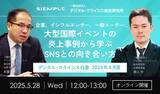 「『デジタル・クライシス白書-2026年2月度-従業員の「正義感」が炎上を招く？内部告発とコンプラ教育の現在地』」の画像10