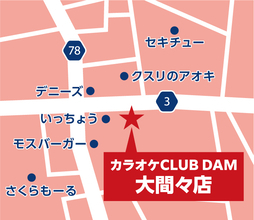セルフ形式のカラオケCLUB DAM大間々店 4月1日にオープン