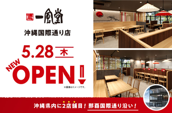 ラーメン店 【一風堂】 が沖縄・那覇国際通りにOPEN！