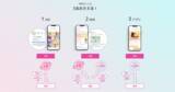 「USEN FB Innovation、『U Wave』飲食店向けに新サービス開始SNS運用代行、WEB・地図検索サイトの対策 など」の画像2
