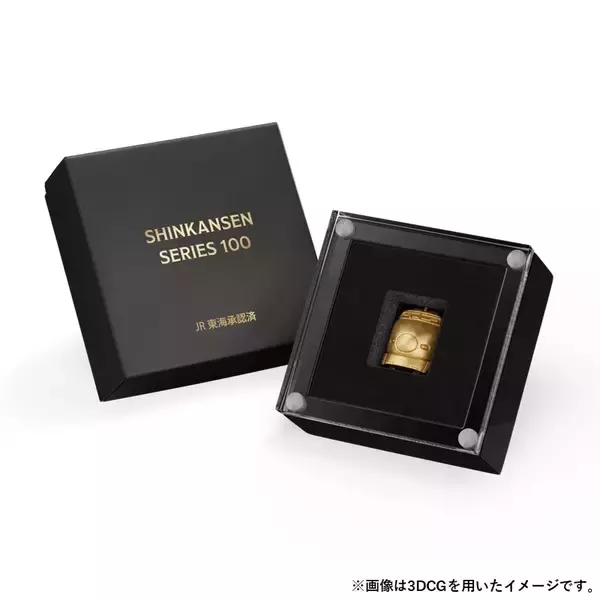 「“夢の超特急”―永遠の名車を純金で愉しむ最大約２センチの超ミニサイズ「新幹線 純金ミニフィギュア」誕生。第１弾は０系と100系モデルから受注販売開始。」の画像
