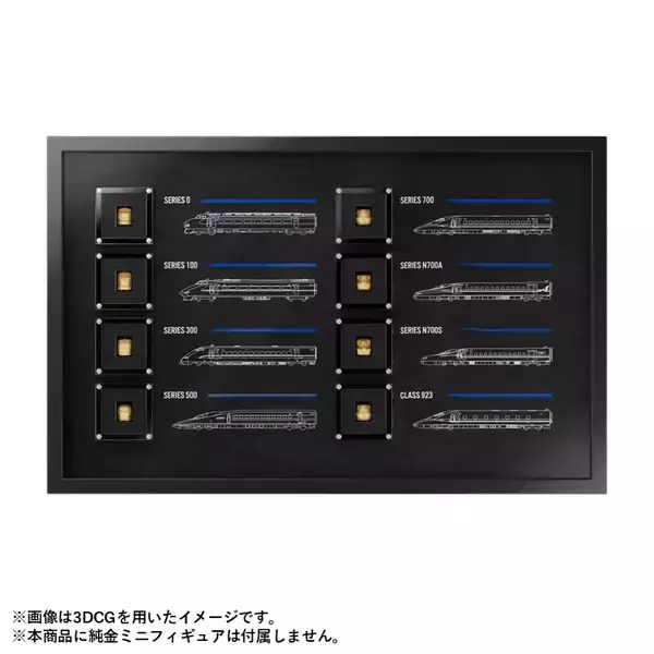 「“夢の超特急”―永遠の名車を純金で愉しむ最大約２センチの超ミニサイズ「新幹線 純金ミニフィギュア」誕生。第１弾は０系と100系モデルから受注販売開始。」の画像