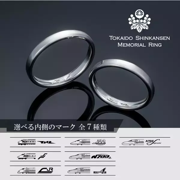 「“夢の超特急”―永遠の名車を純金で愉しむ最大約２センチの超ミニサイズ「新幹線 純金ミニフィギュア」誕生。第１弾は０系と100系モデルから受注販売開始。」の画像