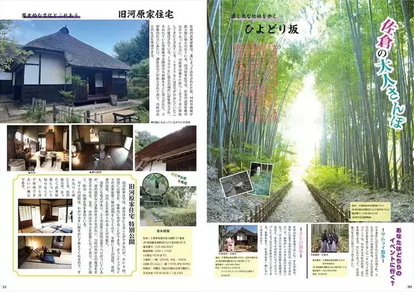 「江戸川大学マス・コミュニケーション学科の学生が編集した雑誌『あっちこっちば』が「日本地域コンテンツ大賞2025」MIE部門で最優秀賞を受賞 ― 千葉県内の鉄道路線ごとに地域の魅力を紹介」の画像