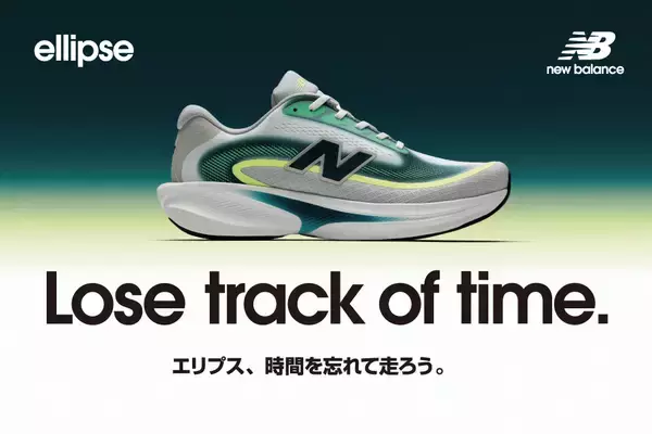 New Balance「Ellipse」が7/31(金)発売　公式オンラインストアにて7/17(金)より予約受付開始