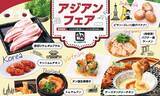 「【牛角 食べ放題専門店】全６カ国の名物グルメが大集結！冬限定「アジアンフェア」で“海外旅行気分”を楽しもう！～韓国・タイ・シンガポールなど“本場の味”が食べ放題～」の画像11
