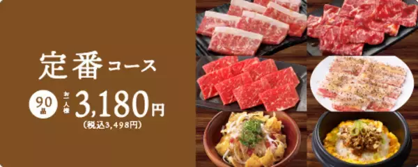 「【牛角 食べ放題専門店】全６カ国の名物グルメが大集結！冬限定「アジアンフェア」で“海外旅行気分”を楽しもう！～韓国・タイ・シンガポールなど“本場の味”が食べ放題～」の画像