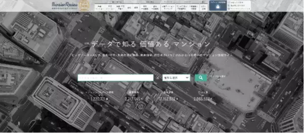 不動産情報サイト「マンションレビュー」にて最大78日間の「口コミ見放題キャンペーン」開催中