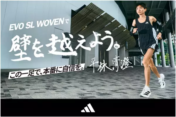 adidas「ADIZERO EVO SL WOVEN ICON PACK」撥水タイプの「ADIZERO EVO SL ATR」が登場　アルペン限定カラーの展開やノベルティキャンペーンも開催