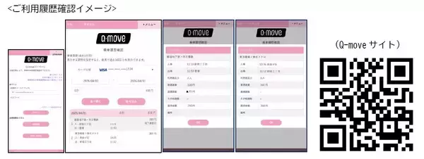 「2026年3月25日（水）から、関東の鉄道事業者11社局の路線を対象とした、クレジットカード等のタッチ決済による後払い乗車サービスの相互利用を開始します」の画像