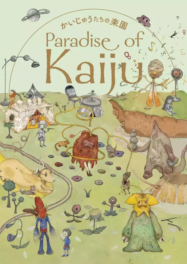 日本が誇る「ウルトラ怪獣」の多様性を新たなアート＆カルチャー体験として発信するCCC・円谷プロとの共創プロジェクトを開始