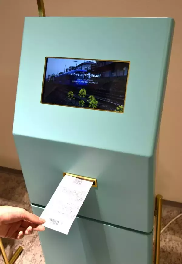 ＜青山学院大学×トーハン＞相模原キャンパスに「物語の自動販売機」を期間限定で設置 ～青山学院大学オリジナル選書の約80作品を収録～