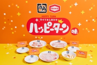 【牛角×ハッピーターン周年コラボ】あの“魔法の粉”が焼肉仕様になり全4品が登場！“かけて、つけて、Wでしあわせ！”甘じょっぱい新感覚の焼肉、期間限定で発売