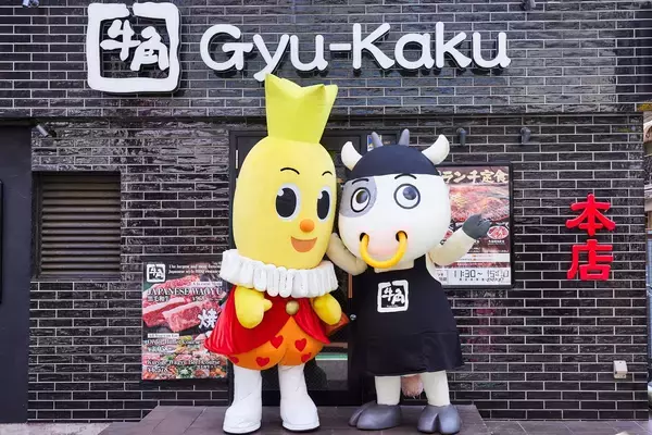 「【牛角×ハッピーターン周年コラボ】あの“魔法の粉”が焼肉仕様になり全4品が登場！“かけて、つけて、Wでしあわせ！”甘じょっぱい新感覚の焼肉、期間限定で発売」の画像