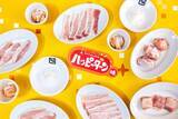 「【牛角×ハッピーターン周年コラボ】あの“魔法の粉”が焼肉仕様になり全4品が登場！“かけて、つけて、Wでしあわせ！”甘じょっぱい新感覚の焼肉、期間限定で発売」の画像2