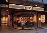 「ラーメン店 【一風堂】 が愛知県名古屋市・名駅にOPEN！」の画像2