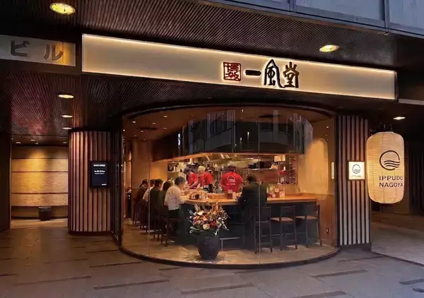 「ラーメン店 【一風堂】 が愛知県名古屋市・名駅にOPEN！」の画像