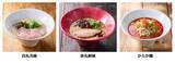 「ラーメン店 【一風堂】 が愛知県名古屋市・名駅にOPEN！」の画像9