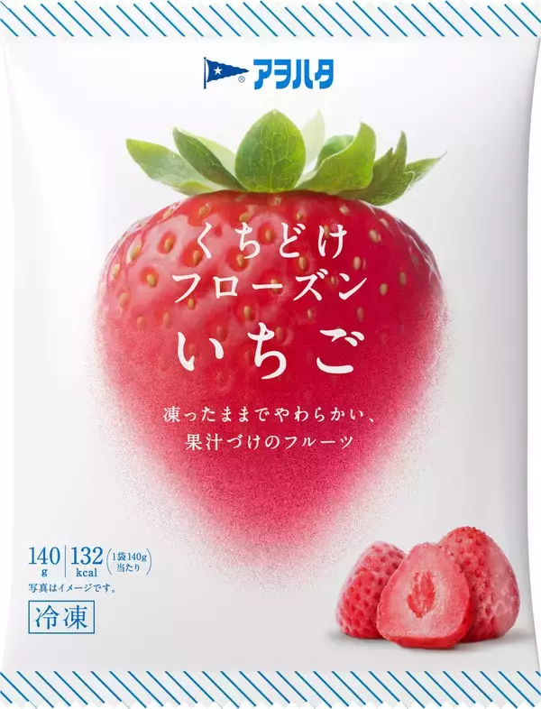 「“凍ったままでやわらかい”冷凍フルーツ「アヲハタ　くちどけフローズン」から「洋梨」を新発売！さらに人気の「いちご」は大容量タイプが誕生」の画像
