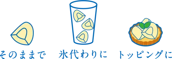 「“凍ったままでやわらかい”冷凍フルーツ「アヲハタ　くちどけフローズン」から「洋梨」を新発売！さらに人気の「いちご」は大容量タイプが誕生」の画像