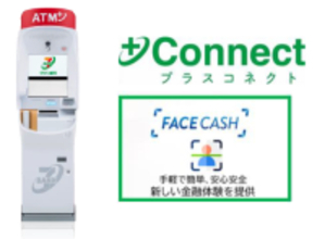 オリックス銀行へ＋Connect（プラスコネクト）の「FACE CASH」サービスを提供開始