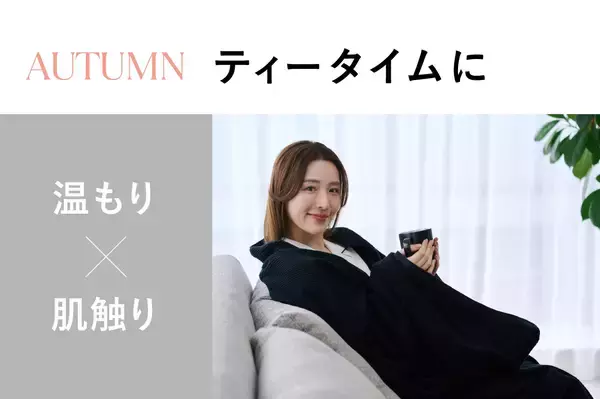 「じめっとした寝苦しい季節でも心地よさをお届け　シリーズ累計販売数100万個突破※の『ヒツジのいらない枕®』から『ヒツジのいらないタオルケット® ーNEOー』」の画像