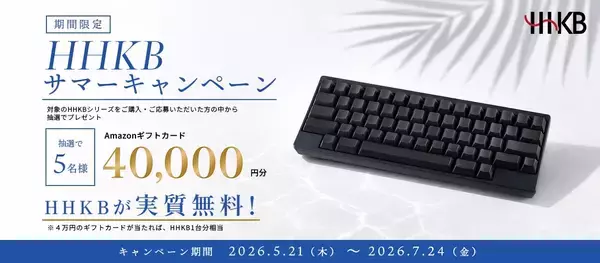 「HHKB30周年SNSキャンペーン第一弾「HHKBあるある」大募集！」の画像