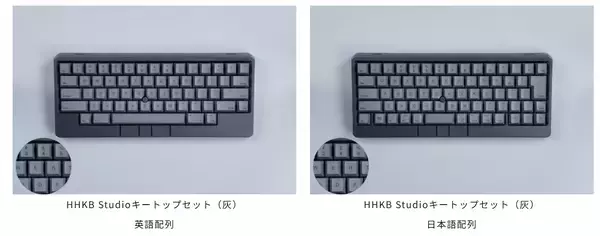 「HHKB Studio専用キートップセットに新色「灰」が登場」の画像