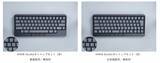「HHKB Studio専用キートップセットに新色「灰」が登場」の画像11