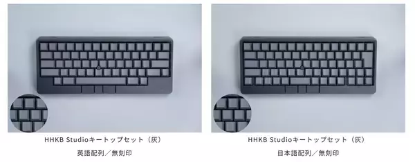 「HHKB Studio専用キートップセットに新色「灰」が登場」の画像