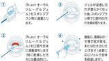 「MA-Tシステム(R)を活用した医科歯科向け口腔ケア用品『N.act オーラルリムーバルジェル』 新発売　高齢者にはケア負担の大きい付着汚れを除去しやすく！」の画像8