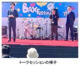 「バクスター宮崎工場初の一般公開イベント「BAXFestival」開催宮崎市長と共に「おうち透析※1（腹膜透析）」に関するトークセッションを実施」の画像4