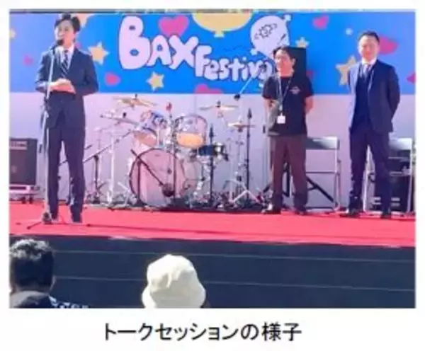 「バクスター宮崎工場初の一般公開イベント「BAXFestival」開催宮崎市長と共に「おうち透析※1（腹膜透析）」に関するトークセッションを実施」の画像
