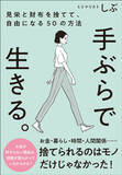「ミニマリスト100人があらゆるジャンルのNo.1を決定！　書籍『ぼくたちは、なぜこれを選ぶのか』1月10日発売」の画像3