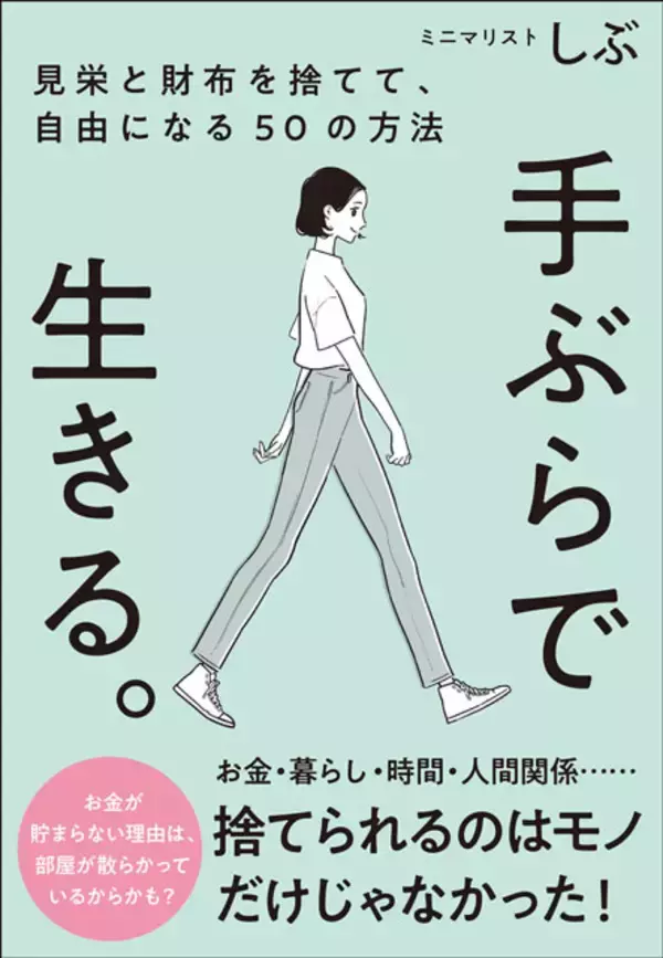 「ミニマリスト100人があらゆるジャンルのNo.1を決定！　書籍『ぼくたちは、なぜこれを選ぶのか』1月10日発売」の画像