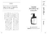 「ミニマリスト100人があらゆるジャンルのNo.1を決定！　書籍『ぼくたちは、なぜこれを選ぶのか』1月10日発売」の画像6